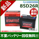 ヒュンダイ 国産車用 (STARTER) 密閉型バッテリー ...