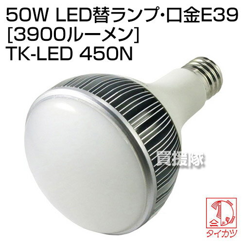 ⏟Y 50W LEDփv EE39 [3900[] TK-LED 450N y⏟Y ⏟ ^CJc LED փv LEDv TK-LED 450N Cg Ɩ Ɠ @  H H O  Ozy ߁z[CB99]