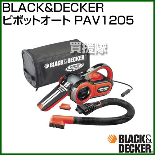 BLACK＆DECKER ピボットオート PAV1205 【一人暮らし 大掃除 クリーナー…...:kaientai:10273857
