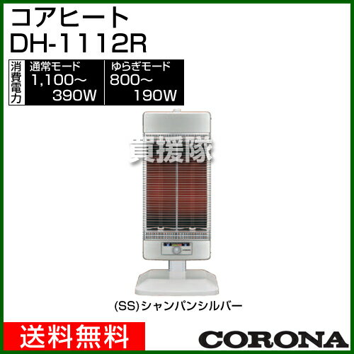 【楽天市場】コロナ コアヒート DH-1112R【CORONA 暖房 暖房器具 カーボンヒーター 電気 暖房機 コンパクト 薄型 電気ヒーター