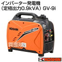 工進 インバーター発電機 (定格出力0.9kVA) GV-9...