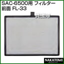 《法人限定》ナカトミ スポットクーラー SAC-6500用 ...