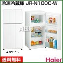 ハイアール 冷蔵庫98L JR-N100C-W 【家庭用 送料無料 冷蔵庫 冷凍庫】【おしゃれ おすすめ】 [43]