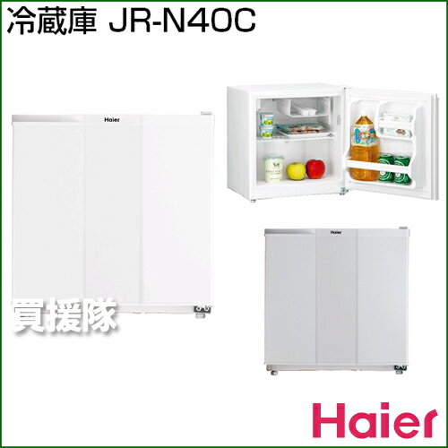 ハイアール 冷蔵庫40L JR-N40C 【家庭用 送料無料 冷蔵庫 冷凍庫】【おしゃれ おすすめ】 [43]