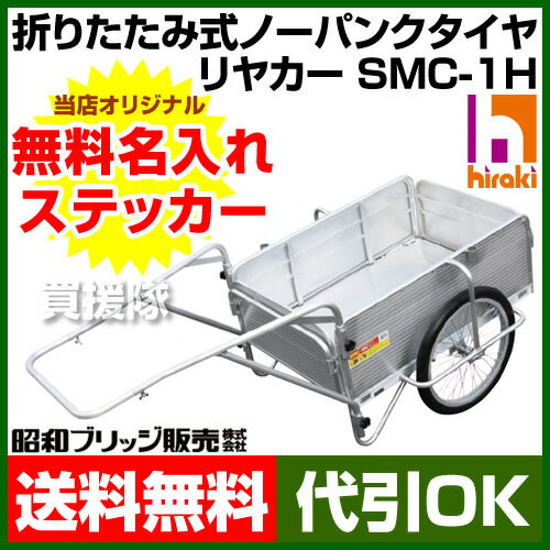 【期間限定特別価格】 折りたたみ式 アルミリヤカー ノーパンクタイヤ 最大積載100kg …...:kaientai:10000527