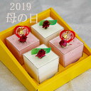 遅れてごめんね母の日2019 母の日ギフト 花とスイーツ バ...