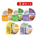 【セット販売】介護食 やさしくラクケア やわらかプリン・ゼリー・豆腐 5種×1点ずつ