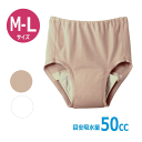婦人用失禁パンツ　失禁ショーツ(ウエスト天引) 品番：HW0171 吸水量：50cc　M/Lサイズ　ホワイト/ベージュ（グンゼ）