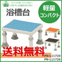 【送料無料】【パナソニック】Panasonic 防カビ加工 ユクリア 在宅介護用入浴用品