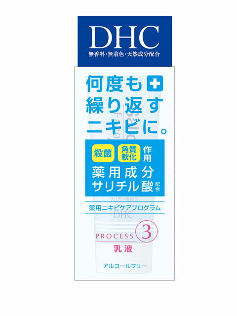 DHC　薬用アクネコントロールミルク （SS）　40mL （医薬部外品）うるおいバリアで、肌を保護。何度も繰り返すニキビに。