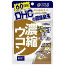 DHC 濃縮ウコン 60日分 【乾杯前・健康習慣・健康・サプリメント・サポート】