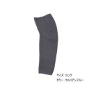 <メール便4個まで可能>大杉ニットシャントフレンド ロングタイプ セルリアンブルー【透析患者様のシャント部分の保護や刺針痕のカバーに最適。ニット製手首カバー・手首専用カバー・シャントカバー】