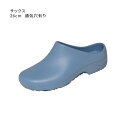 ナビス 手術室用クロッグ(フットラボ)サックス 26cm 通気穴有り 8-8374-05