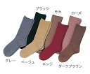 神戸生絲 ふくらはぎ楽らくすべり止めソックス 婦人 秋冬用 エンジ 7-1628-12