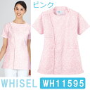 レディーススクラブ WH11595 ピンク ホワイセル(WHISEL)【ナース用品・女性用スクラブ・ナース用スクラブ・ナーススクラブ・看護用スクラブ・看護スクラブ・医療用スクラブ・院内用スクラブ】