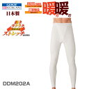 グンゼ 暖か暖か DDM202A 長ズボン下(前開き) LL ベージュ/オフホワイト/グレー杢 あったかあったか【ウール混・ふんわりソフト・保温・伸縮性・アウトドア・屋外・冬対策】