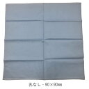 <メール便送料無料>動物用布ドレープ 90×90cm 孔なし ブルー【動物専用ドレープ・動物ドレープ・サージカルドレープ・医療用ドレープ】