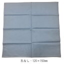 動物用布ドレープ 120×150cm 孔なし ブルー【動物専用ドレープ・動物ドレープ・サージカルドレープ・医療用ドレープ】
