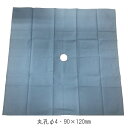 <メール便送料無料>動物用布ドレープ 90×120cm 丸孔φ4 ブルー【動物専用ドレープ・動物ドレープ・サージカルドレープ・医療用ドレープ】