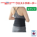 【送料無料】メホールジャパン ウエストサポーター Mサイズ【温熱・スーパーメディカルマット・スーパーブラックシリカ・保温】