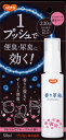 ハビナース 香り革命 スプレータイプ 50ml さやわかフローラルの香り 【消臭スプレー】【除菌スプレー】【介護消臭グッズ・介護用品・尿臭・便臭・介護 ニオイ・介護専用消臭スプレー】