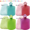 あったかカラフルソフト湯たんぽ サンファミリー【湯