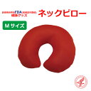 【送料無料】メホールジャパン ネックピロー Mサイズ (縦)30cm×(横)35cm×(厚)8cm【スーパーブラックシリカ・スーパーメディカルマット・温熱・マクラ・保温】