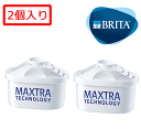 ブリタ Maxtra カートリッジ 2個入り(2P)【ブリタ ポット型浄水器専用カートリッジ・マクストラ用交換カートリッジ】【ブリタ 浄水ポット ファン・BRITA FUN・BRITA ファン・BRITA 浄水ポットブリタ ファン】
