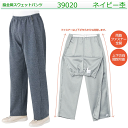 【ポイント10倍】婦人用脇全開スウェットパンツ ネイビー杢 39020 ケアファッション【介護衣料・高齢者用・おしゃれズボン・らくらくズボン・はきやすいズボン・脱ぎやすいズボン・介護用ズボン】