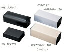 ナビス マクラ 丸マクラ φ110×290 0-331-01【看護・医療・介護・診察用品・診察備品・枕・マクラ】