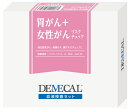 DEMECAL(デメカル)血液検査キット胃がん+女性がんリスクチェック【簡単検査・病気検査・病気発見・検査セット・郵送検査・自己採血】