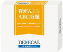 【送料無料】DEMECAL(デメカル)血液検査キット胃がんリスクチェック ABC分類【簡単検査・