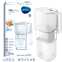 ブリタ リクエリ ホワイトメモ 2.2L(浄水部容量:1.1L) カートリッジ1個付き【ブリタ 浄水ポット・BRITA fill&enjoy・BRITA フィル&エンジョイ・BRITA ポット型浄水器・ブリタ 浄水ボトル】