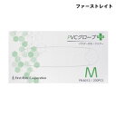 (ファーストレイト)PVCグローブPLUS(粉付)(200枚入×2個セット)(Mサイズ)※使い