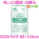 紙おむつ 大人用 アテント パンツタイプ うす型さらさらパン...