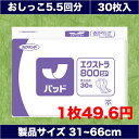 パッド ネピアテンダー エクストラ800SP インナーシート 30枚入 おしっこ5.5回分 介護 業務用