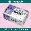 マスク サージカル フジ ケース販売 50枚入 ホワイト 白 女性用 スモールサイズ 細菌 微粒子 液体バリア 3層 不織布サージカル マスク レディース 子供