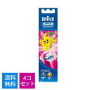 【送料無料】ブラウン oral-B オーラルB 電動歯ブラシ キッズ 替ブラシ ピンク EB10-2KG 2本入り × 4個