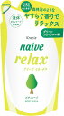 【今月のオススメ品】ナイーブ リラックスボディソープ ( テアニン配合 ) 詰替用 380ml (4901417169693) 【tr_162】