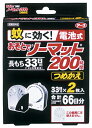 【5500円(税込)以上で送料無料】【アース製薬】【蚊に効くおそとでノーマット】蚊に効くおそとでノーマット200時間つめかえ【2枚】 【4901080108913】