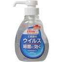 【3500円(税込)以上で送料無料】サラヤ ハンドラボ 手指消毒ハンドジェルVS 300ml 速乾性 手指消毒 アルコールジェル 広範囲のウイルス・細菌に効く 指定医薬部外品(SARAYA HANDLAB)(4973512259920)