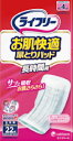 【5500円(税込)以上で送料無料】【尿漏れ対策】