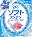 【3500円(税込)以上で送料無料】ユニ・チャーム チャームソフトタンポン レギュラー34コ 【4903111331314】
