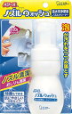 【3500円(税込)以上で送料無料】エステー パワーズ ノズルウォッシュ 【4901070908301】