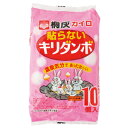 【秋冬必需品】桐灰化学 桐灰カイロ 貼らない キリ
