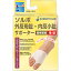 【5500円(税込)以上で送料無料】ソルボ 外反母趾・内反小趾サポーター 薄型 左足 Mサイズ