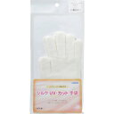 【5500円(税込)以上で送料無料】シルクUV カット手袋 ...