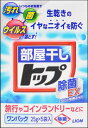 【3500円(税込)以上で送料無料】ライオン 部屋干しトップ ワンパック 25g*5袋入り 旅行や出張コインランドリーでの使用に便利な便利な25g分包タイプ ※通常約2〜5営業日での出荷予定 【4903301169345】