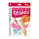 【あわせ買い2999円以上で送料無料】小林製薬 なめらかかと 6枚 無香料 (オイルラ