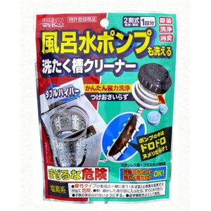 【3500円（税込）以上で送料無料】ウエ・ルコ　風呂水ポンプも洗える洗たく槽クリーナー ダ…...:kaigo:10010890